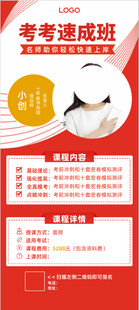 考试培训班