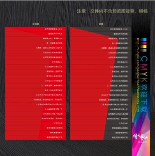 樓梯臺階標語