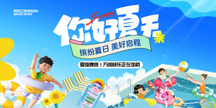 夏日水上歡樂親子時光
