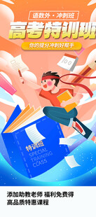 高考海报
