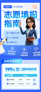 高考海报