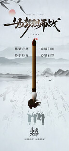 高考海报