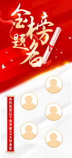 高考海报