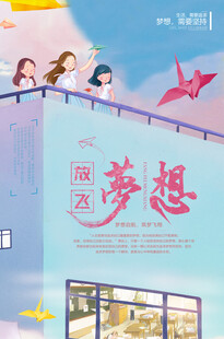 开学季