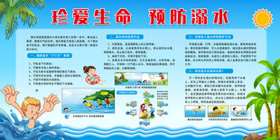 防溺水