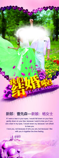 婚礼展架