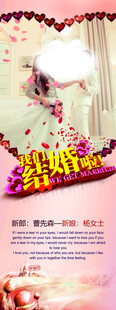 婚礼展架