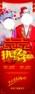 婚礼展架