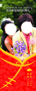 婚礼展架