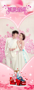 婚礼展架