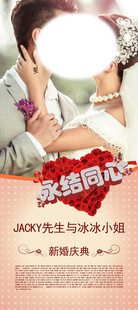 婚礼展架