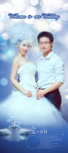 婚礼展架