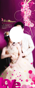 婚礼展架