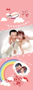 婚礼展架