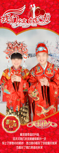 婚礼展架