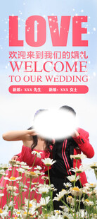 婚礼展架