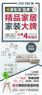 家装展架