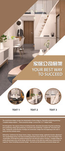 家装展架