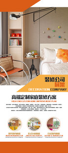 家装展架