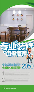 家装展架
