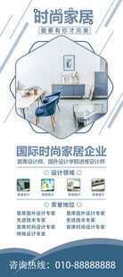 家装展架