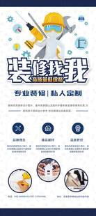 家装展架