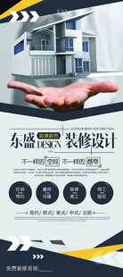 家装展架