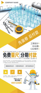 家装展架
