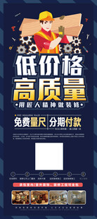 家装展架