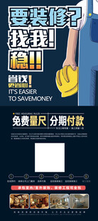 家装展架