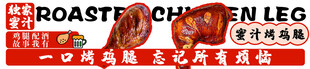 烤豬腿美食展示