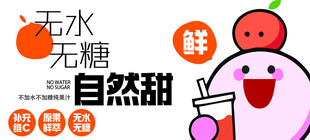 卡通草莓果汁自然甜形象