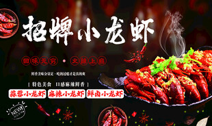 招牌美味小龍蝦誘人呈現(xiàn)