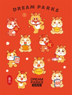 萌小马贺岁插画