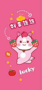 可爱幸运小马卡通形象