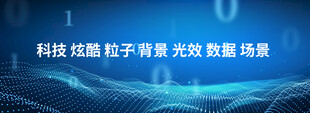 矢量科技炫酷粒子光效場景圖