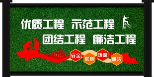 圍擋標語