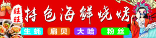 國風 特色燒烤