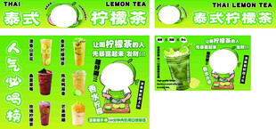 泰式檸檬茶