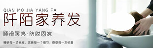 養(yǎng)發(fā)服務場景展示