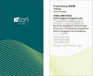 酒店名片簡約設(shè)計(jì)