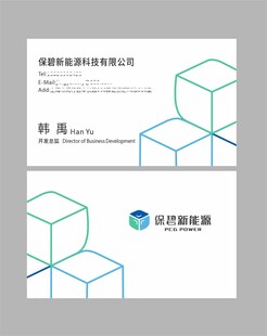 科技公司簡約風(fēng)名片設(shè)計(jì)