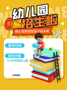 暑假招生