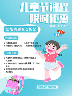 兒童節文具限時鉅惠