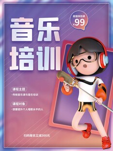 女孩活力彈吉他音樂培訓