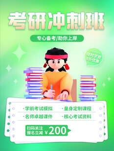 暑假招生
