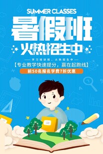 暑假班火熱招生中