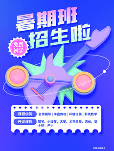 暑期班招生啦