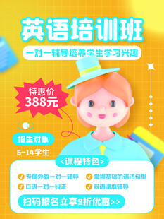 英語培訓(xùn)班特惠招生