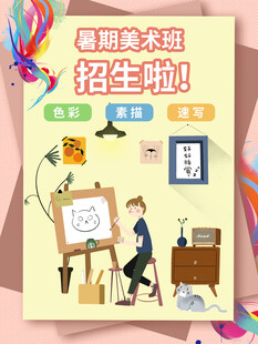 暑期美術(shù)班招生啦